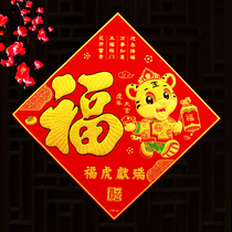 2022 Tiger Year Fu Character Boutique Suede Door Sticker Upscale Suede Solid Fu Character Cut Paper Window Flower Glass Spring Festival Wall Sticker