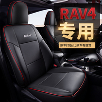 rav4 Rongfang special car seat cushion all-inclusive seat seat cover four seasons universal 13 16 19 20 models