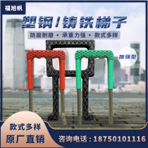 Municipal inspection well ductile iron ladder wellhead step ladder Road and bridge construction safety ladder