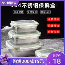 304 stainless steel lunch box with lid fresh-keeping box rectangular sealed leak-proof lunch box refrigerator storage box food box