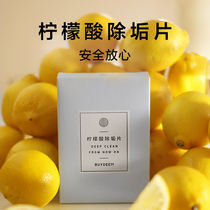 Citric acid cleaning descaling tablets Health pot water dispenser Steam cooker Suitable for 10 bags Buydeem Beiding