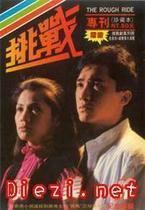 DVD version Challenge] Liang Chaowei Weng Meiling 2 discs (bilingual)