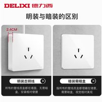 Delixi open-mounted switch socket package 15-hole socket one-open double-control TV computer socket Wall panel