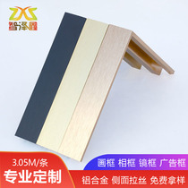 Aluminum alloy advertising poster frame frame frame sliver Simple picture frame line Metal drawing frame profile customization