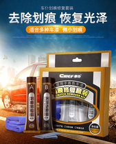 Volkswagen Sengtang maiteng CC lacquer scratch repair wax fine line polishing reducing wax car Beauty new car wax repair