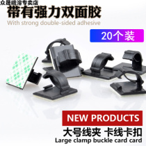 In-car walking buckle driving recorder cable clamp car cable clamp cable cable fixing clip