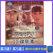 Sky DVD disc disc of anti-war TV series history Zhang Fengyi Li Xuejian 11 disc HD version