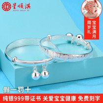 Baby silver bracelet 999 sterling silver Baby Full Moon Children with Bell set men and women Yunnan snowflake silver bracelet