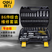 Deli ratchet socket wrench tool Multi-function auto repair tire spark plug removal kit set head sleeve tube Daquan