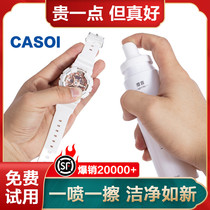 Casio wipe watch cleaning fluid decontamination maintenance transparent silicone resin strap cleaner cleaning tool artifact