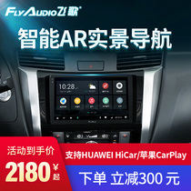 Toda large screen navigation integrated machine central control screen suitable for Nissan Navarre reversing image modification GS2 Flying Song