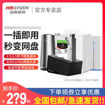HIKVISION HIKVISION H90 H99 H100 H101 personal private cloud Baidu network disk cloud storage NAS single disk bit Network Storage 2