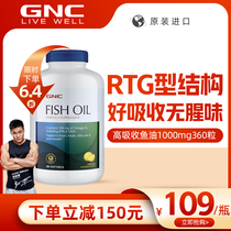 GNC Bodybuilding Delight Deep-sea Fish Oil Deep Sea Fish Fish Oil Soft Capsule 360 Grain Omega Omega Omega 3 Fitness