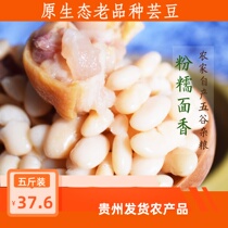Guizhou specialty farmers produce white kidney beans fresh small white beans coarse grains dietary fiber grains 2500g