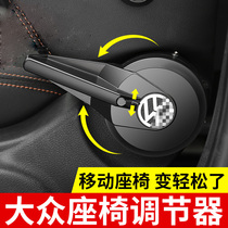 Volkswagen Steng Golf 6 Santana 3000 Zhijun seat back adjustment wrench adjuster booster