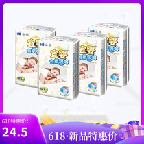 Yiying aerobic ultra-thin air-conditioning diapers unisex baby diapers