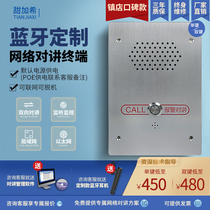 IP network conversation room questioning room interrogation room interrogation prison room guard room highway emergency two-way broadcast Bluetooth intercom extension can be networked network one-key help emergency alarm