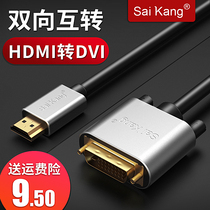 HDMI to DVI cable HD cable Computer TV box cable Data cable conversion cable PS3 adapter can be converted to each other cable Monitor Notebook projector converter Video hdim