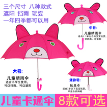Baby Umbrella Toy Umbrella 0-7 years old Mini Umbrella Kindergarten Decoration Props Children Umbrella parasol Ear Umbrella