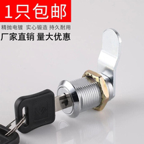 Locker lock core Wardrobe file cabinet Student cabinet Electric box mailbox cabinet Small round lock Office drawer lock Turn tongue lock