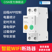 wifi smart circuit breaker mobile phone remote time measurement current voltage household air switch zone leakage protection