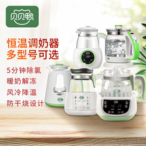 Babel duck baby intelligent constant temperature milk mixer breamer milk heater boiling chlorination milkler multifunctional choice