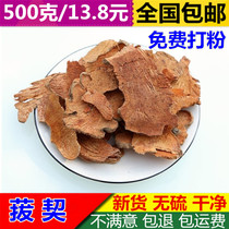 Bobai-Saxacia 500g Chinese herbal medicine new goods Smilax Diamond Thorn