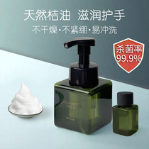 Ajia wash orange oil plant mild household foam hand sanitizer antibacterial sterilization concentration supplement