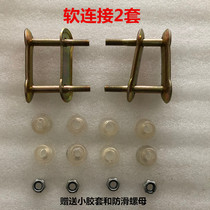 Electric Tricycle Accessories Steel Plate Rear Axle Bow Subplate Mounting Screw Size Gum Cover Pendant special Soft Connect