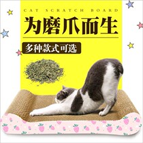 Cat scratch board cat toy grinder corrugated paper cat scratch pad cat supplies