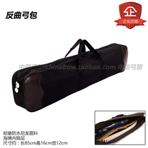 Anti-Trobow Bag Split Backtrow Bow Bag Tangzong Song Zoudi Kannon SF Accessories Hand Bow Bag Competitive Archery Sport