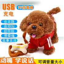 Childrens electric plush toy dog will sing will call electronic simulation Teddy to walk puppy boy and girl