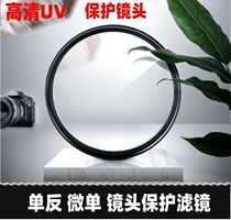 Kase card color mc UV 67mm 2470 f4 85f1 8 24f1 4 filters 18-135 24-70