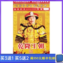 Nostalgic TV series Qianlong Dynasty 2003 HD DVD Jiao Huang Zuo Xiaoqing 6 disc HD costume