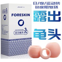 Pull the glans behind the foreskin Male ring cutter to block the covering ring Invisible man sex toy yellow into sex supplies