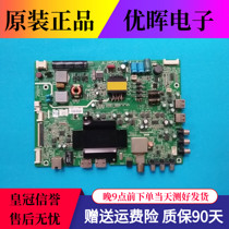 Original Skyworth 32E510E motherboard 5800-a8s630-0p30 with screen REL320HY(BD0-301)