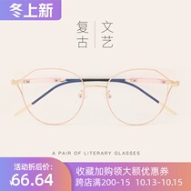 Hollow Fashion Net red glasses frame female myopia large frame multilateral round face glasses frame female with optical lens eye frame tide
