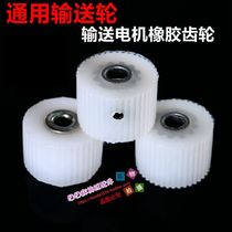 Mahjong machine accessories Universal belt conveyor wheel mahjong table pulley rubber wheel conveyor motor gear accessories