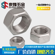 304 stainless steel anti-tooth hex nut nut Left-handed left tooth M3M4M5M6M8M10M12M14M16M20mm