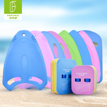 (Special offer) Duo Fanlin childrens adult swimming floating board back floating plate swimming force plate beginner swimming equipment
