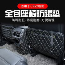 Suitable for Honda CRV modified rear seat interior anti-kick pad 19 Hao Ying interior armrest box protective pad