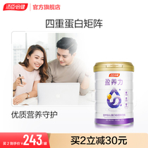 Soup Chen Times Fitness Nourishment Full Nutrition Protein Powder Supplement Vitamin Whey Adult Minerals Calcium Flagship Store