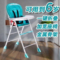 Baby dining chair baby child dining seat chair portable foldable household dining table dining chair multifunctional bb learning sitting