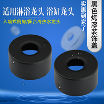 Black Triangle Valve Trim Lid Stainless Steel Tap Cap Shade cover Ugly Lid Water valve Shower shower head cover increased