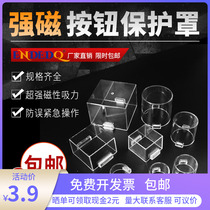 Ultra-high with strong magnet button switch protective cover Emergency stop button protective cover Control box special round square