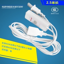 Small Ceiling Fan Power Extension Cord Butt Plug Large Small Size Micro-Electric Fan Accessories Plug Lengthen Wire Connecting Wire