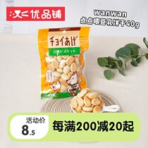 Japan wanwan pet dog snack molars calcium supplement milk bean milk dog biscuit 40g young dog Teddy w105