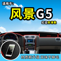 Foton G5 sunshade mat G7 Monopec E decoration G9 accessories Tuano E landscape instrument panel sunshade mat 18