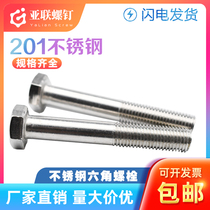 M22 201 Stainless Steel Hexagon Bolt * 50-55-60-70-80-90-100-200