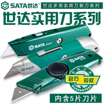 Shida tool practical knife safety knife heavy utility knife utility knife 93441 93442 93443 93446